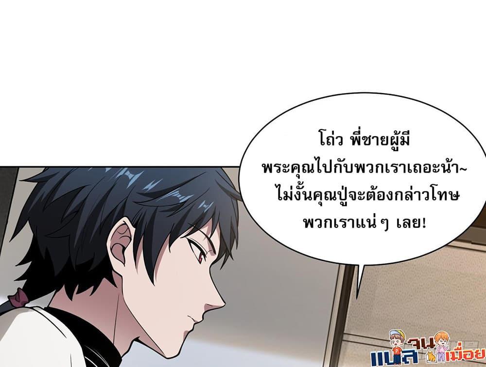 The All-Knowing Cultivator ตอนที่ 6 16