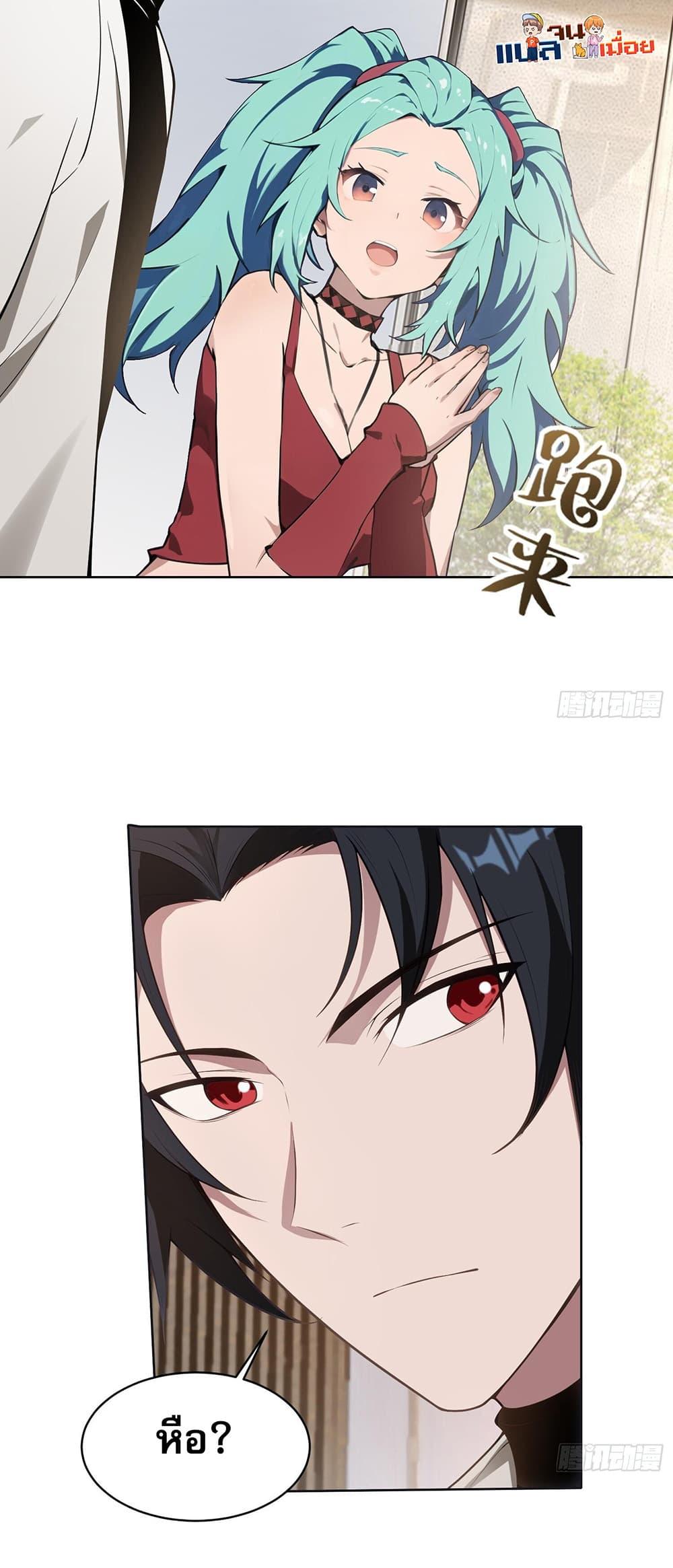 The All-Knowing Cultivator ตอนที่ 6 17