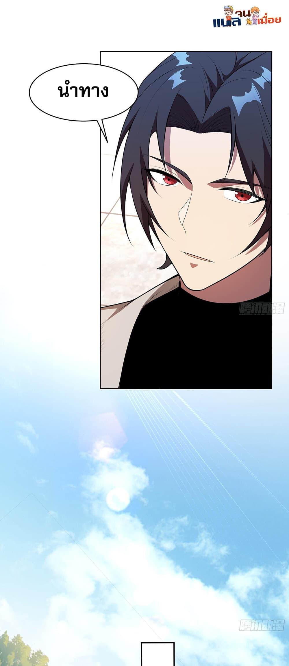 The All-Knowing Cultivator ตอนที่ 6 25