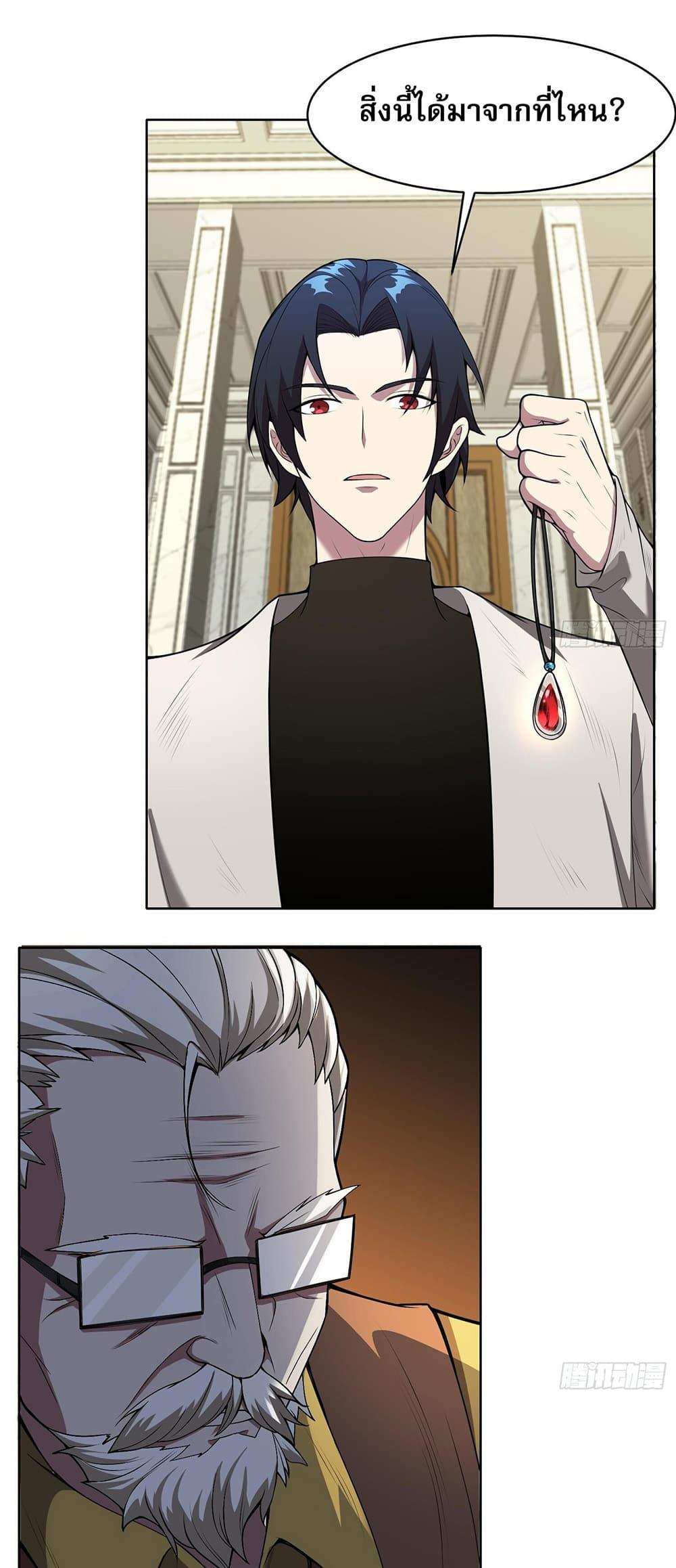 The All-Knowing Cultivator ตอนที่ 6 30