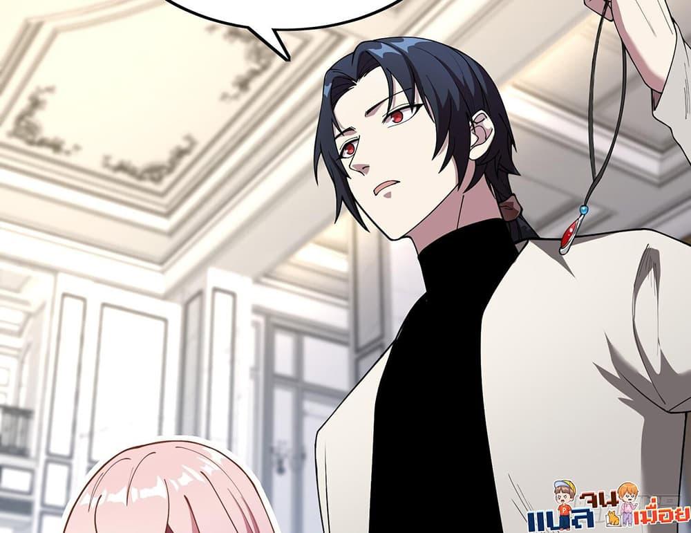 The All-Knowing Cultivator ตอนที่ 6 32