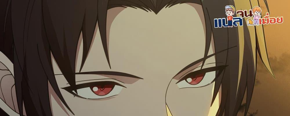 The All-Knowing Cultivator ตอนที่ 6 41