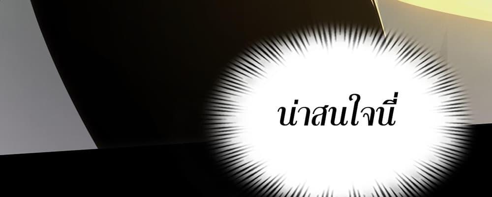 The All-Knowing Cultivator ตอนที่ 6 43