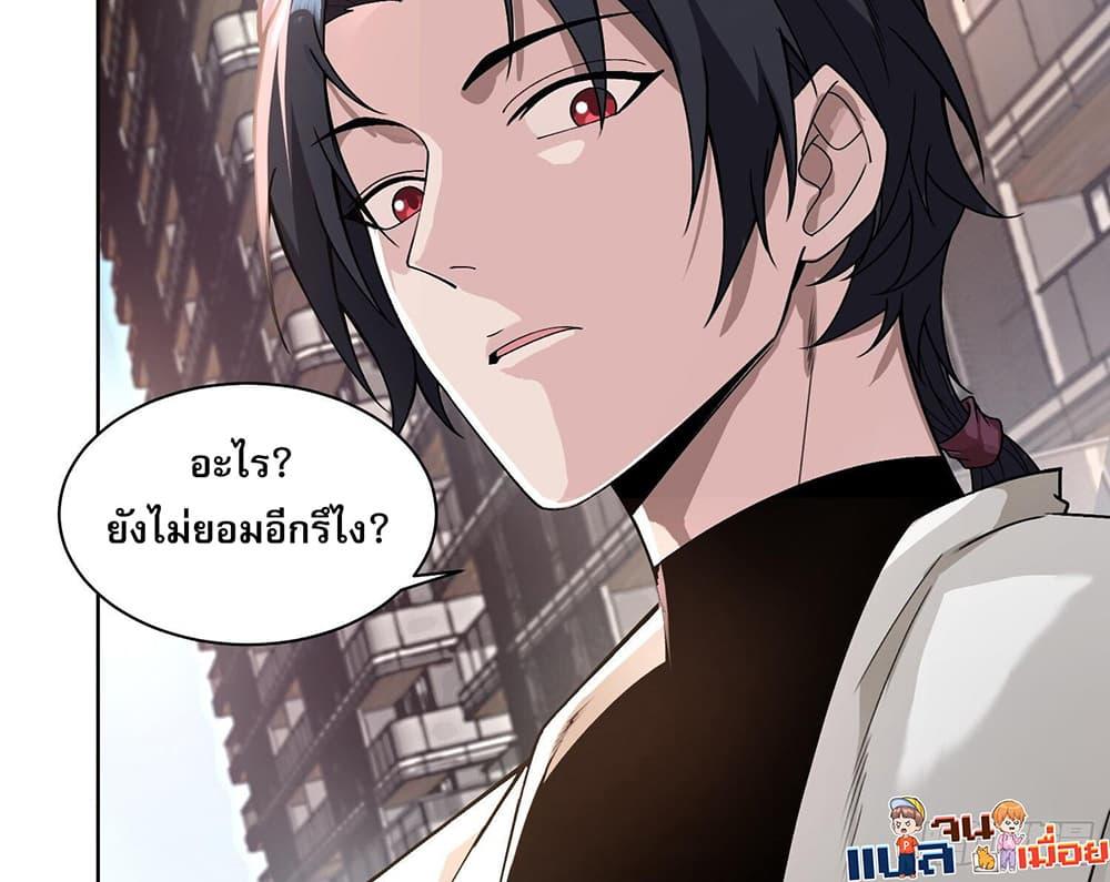 The All-Knowing Cultivator ตอนที่ 6 8