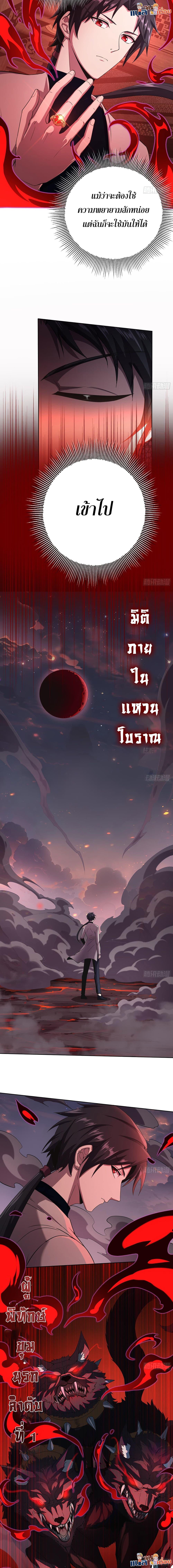 The All-Knowing Cultivator ตอนที่ 7 6