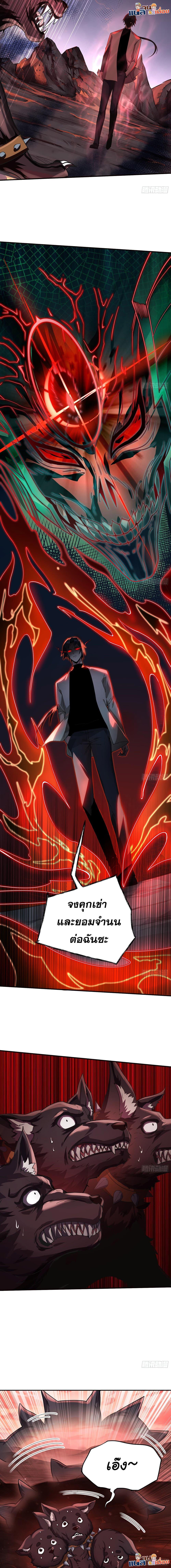 The All-Knowing Cultivator ตอนที่ 7 9