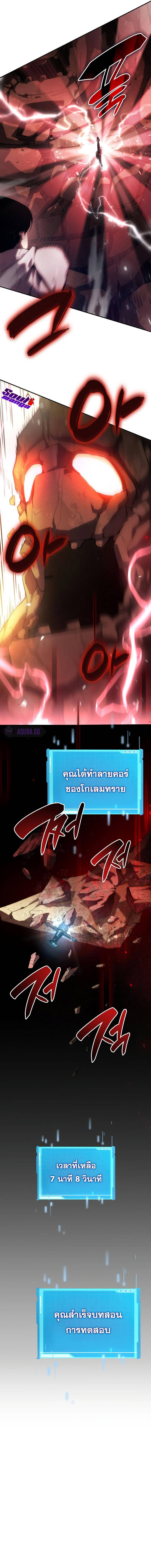 The Boundless Necromancer ตอนที่ 2 9