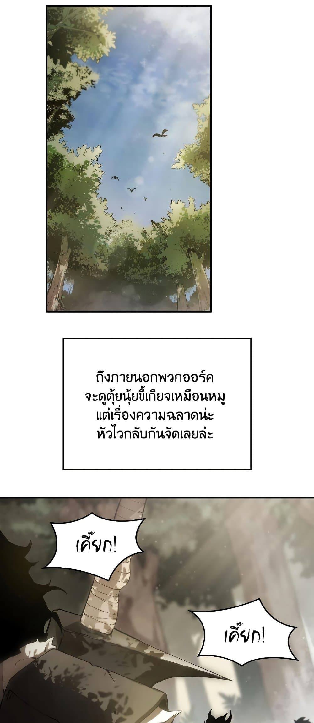 The Boundless Necromancer ตอนที่ 4 10