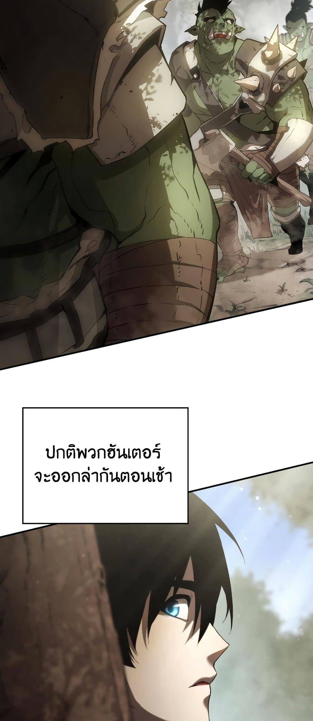 The Boundless Necromancer ตอนที่ 4 11