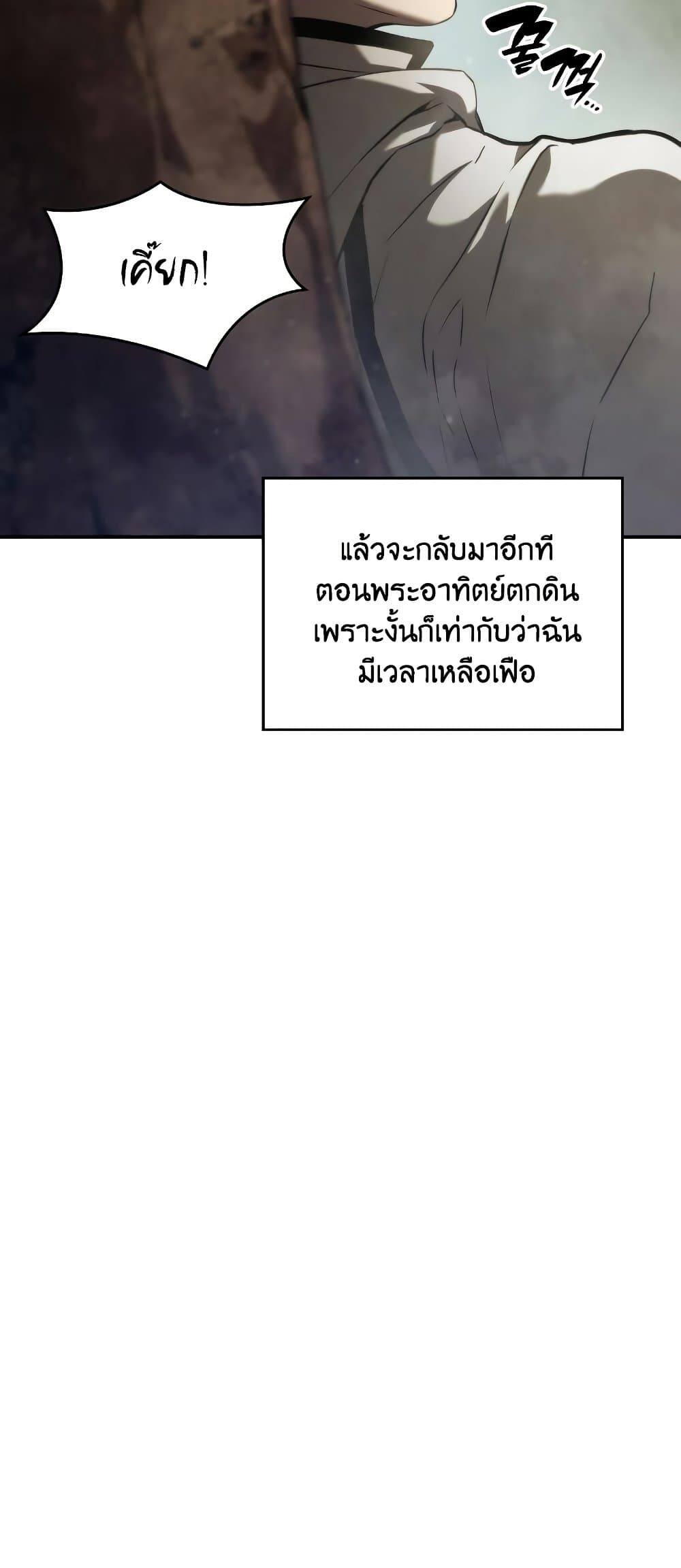The Boundless Necromancer ตอนที่ 4 12