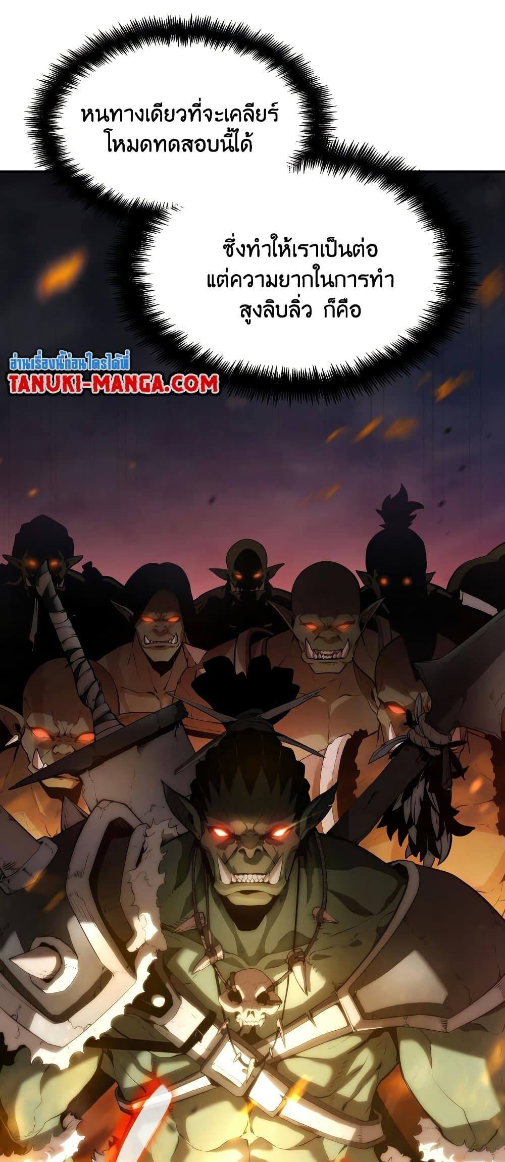 The Boundless Necromancer ตอนที่ 4 13