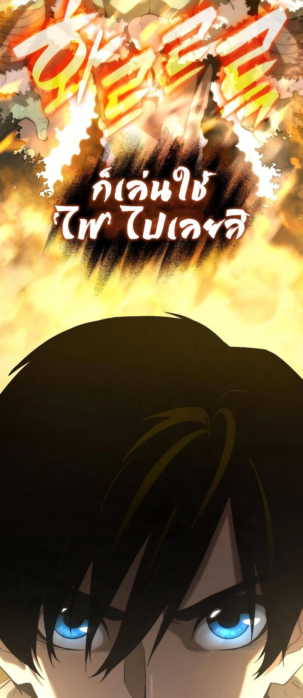 The Boundless Necromancer ตอนที่ 4 14