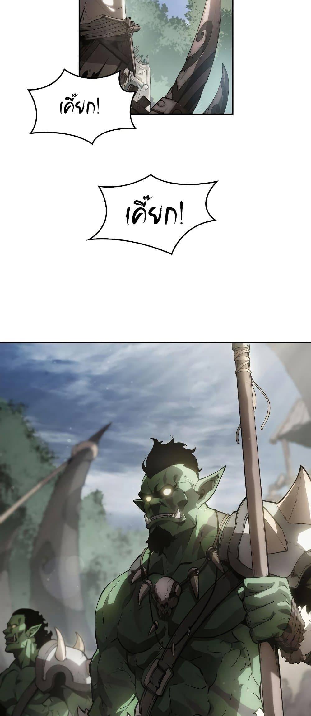 The Boundless Necromancer ตอนที่ 4 2