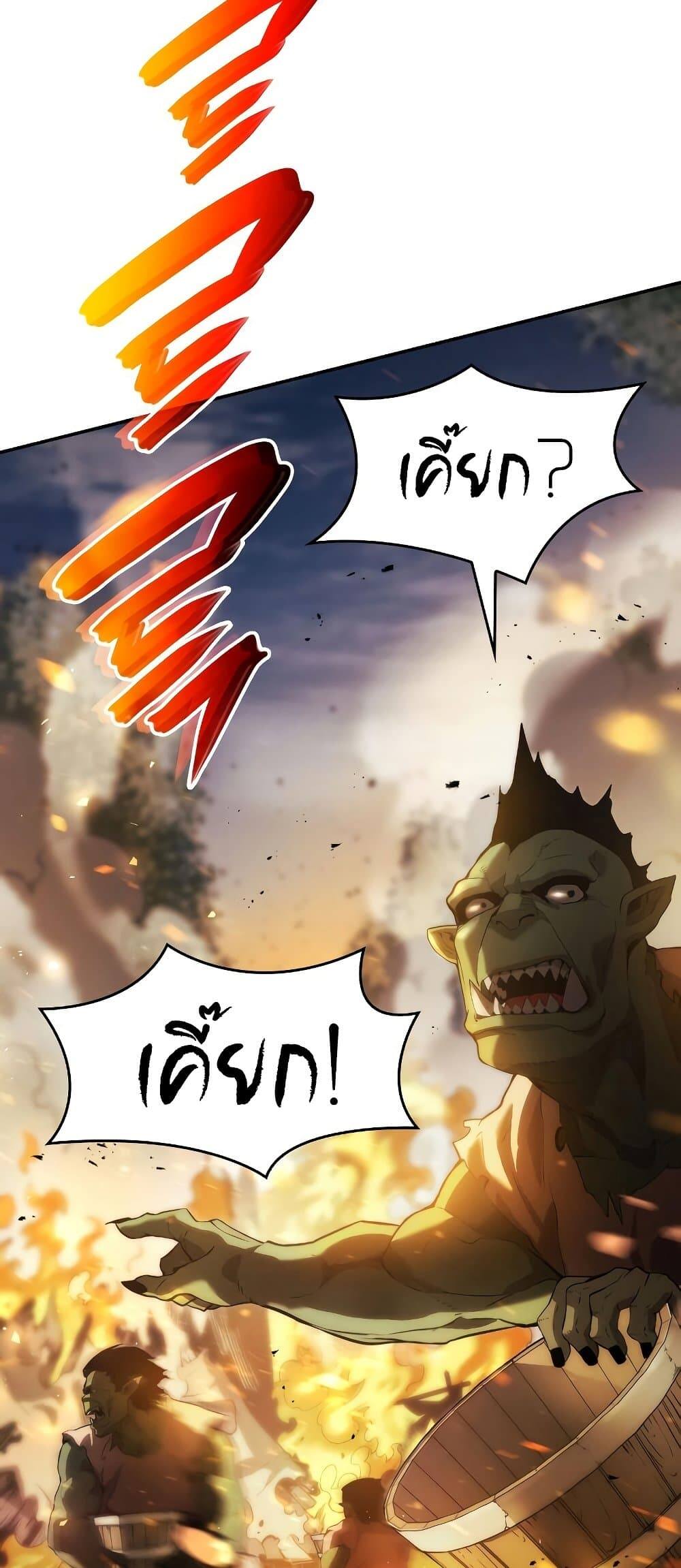 The Boundless Necromancer ตอนที่ 4 20