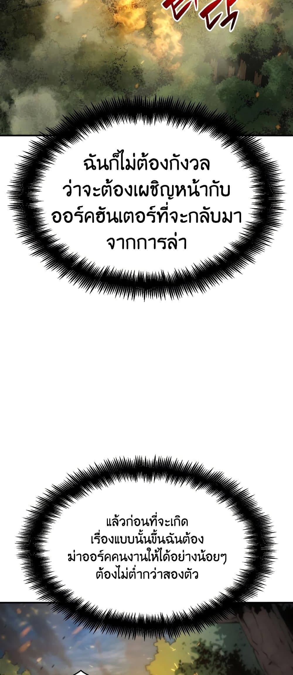 The Boundless Necromancer ตอนที่ 4 22