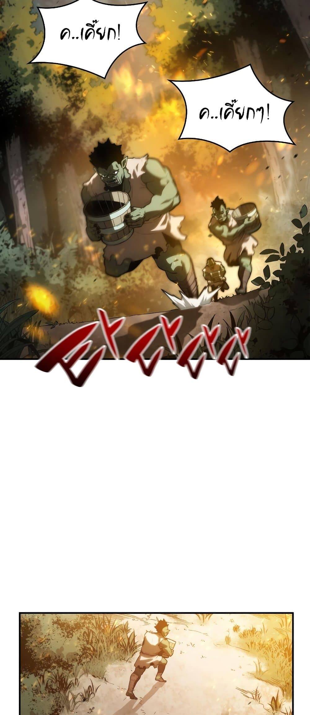 The Boundless Necromancer ตอนที่ 4 23