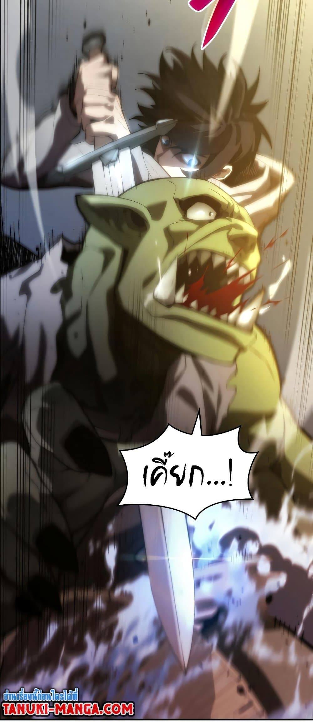 The Boundless Necromancer ตอนที่ 4 25