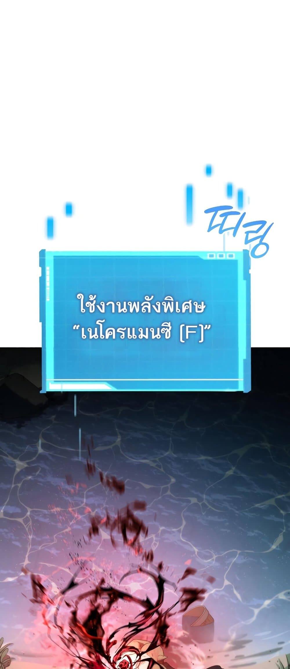 The Boundless Necromancer ตอนที่ 4 26