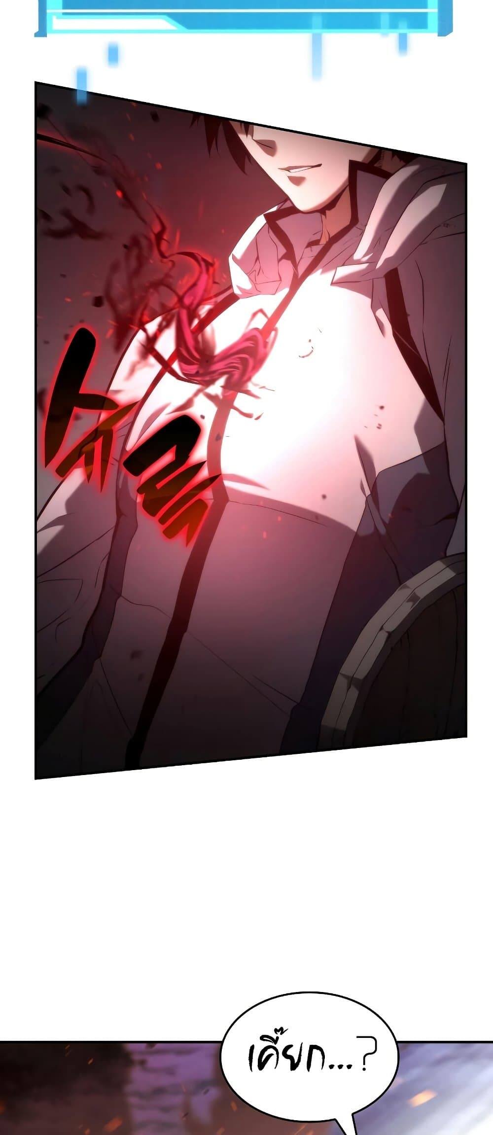 The Boundless Necromancer ตอนที่ 4 28