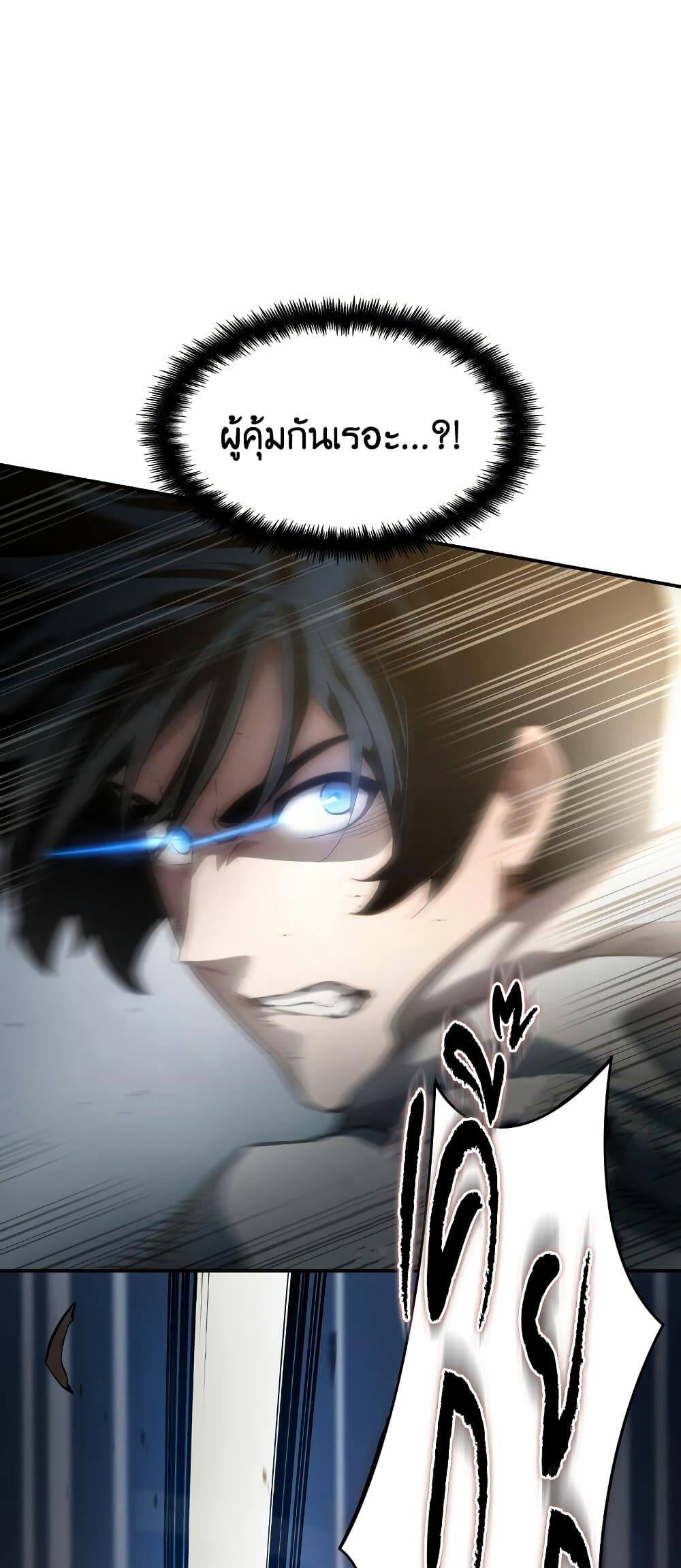 The Boundless Necromancer ตอนที่ 4 29
