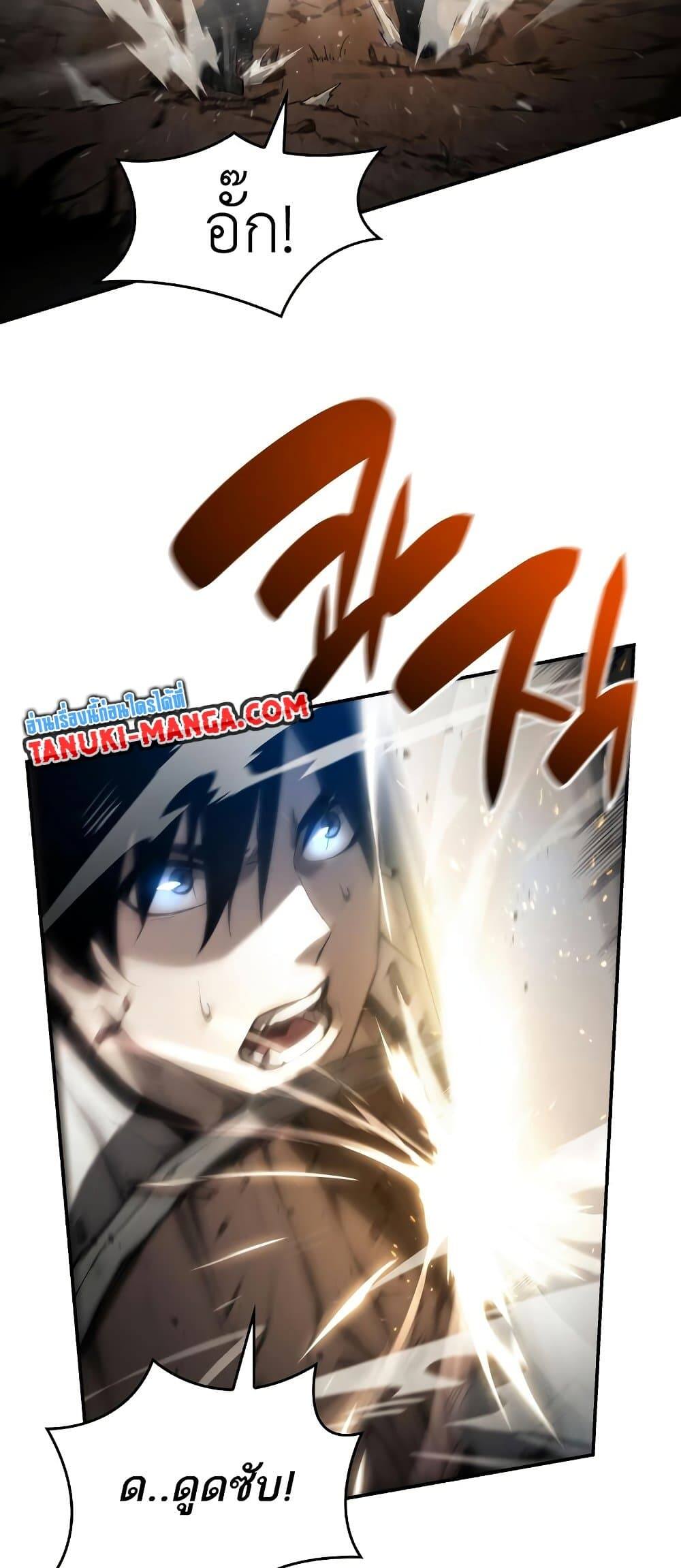 The Boundless Necromancer ตอนที่ 4 31