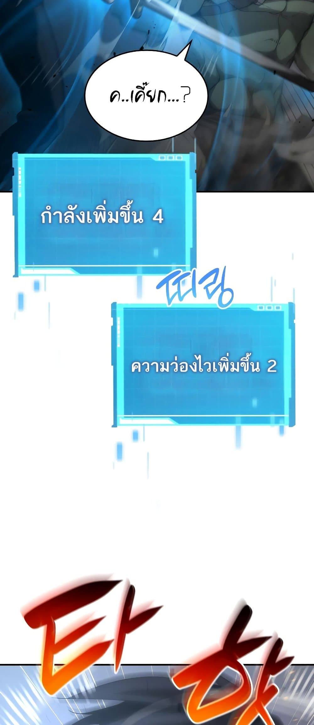 The Boundless Necromancer ตอนที่ 4 33