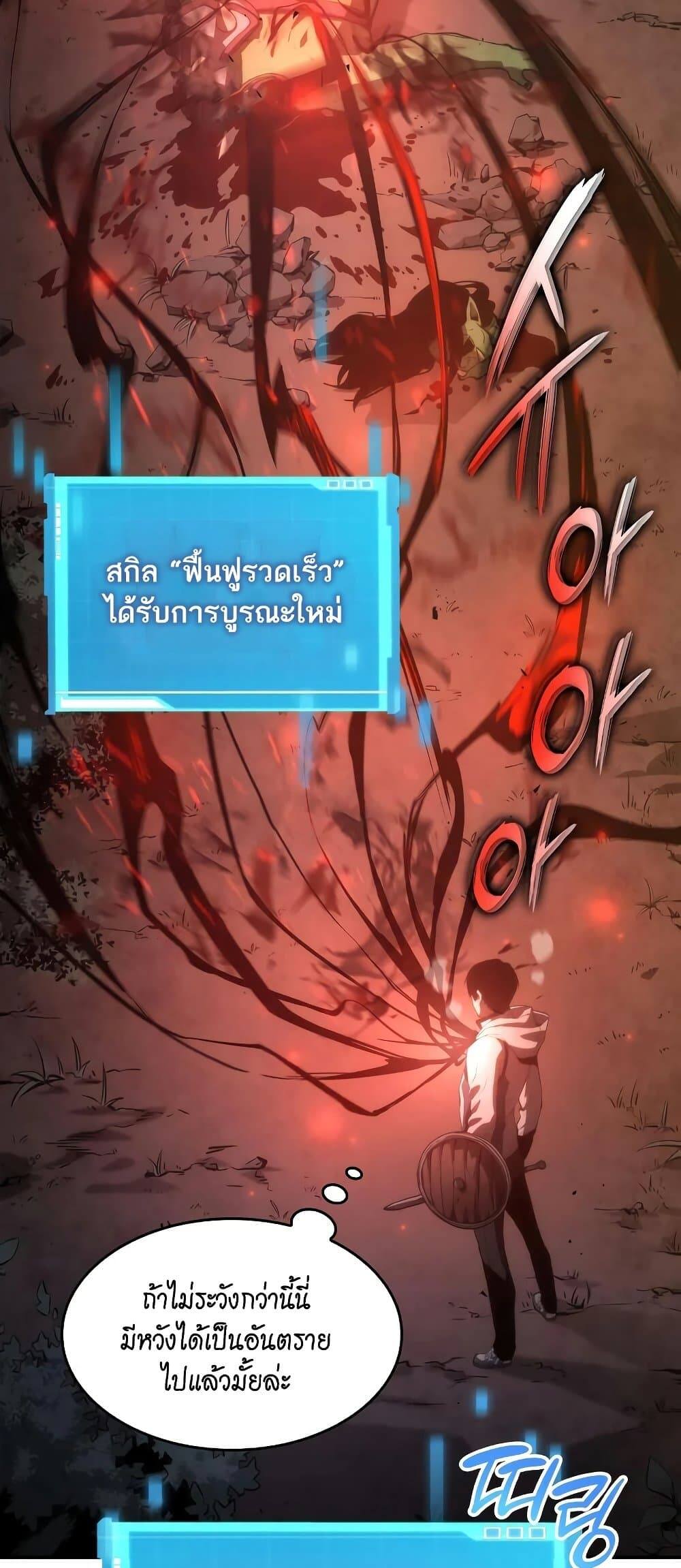 The Boundless Necromancer ตอนที่ 4 36