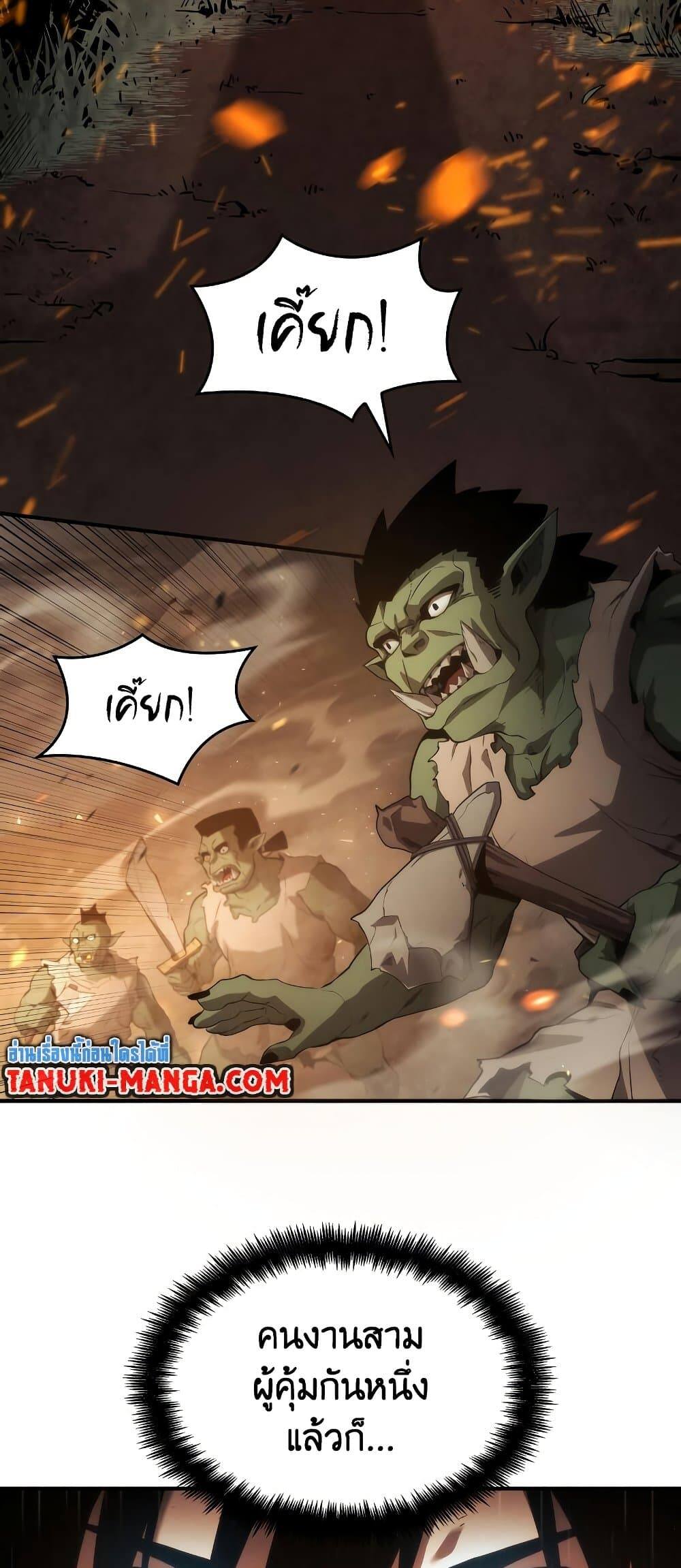 The Boundless Necromancer ตอนที่ 4 39