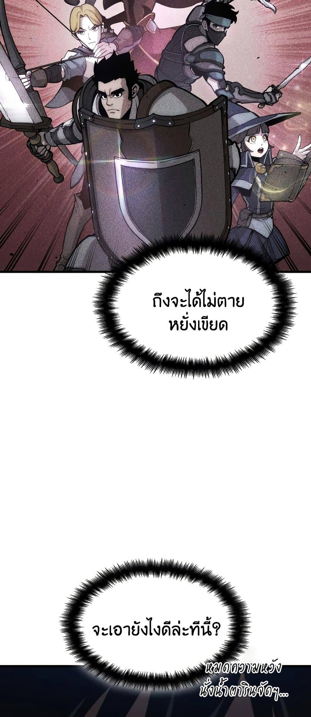 The Boundless Necromancer ตอนที่ 4 4