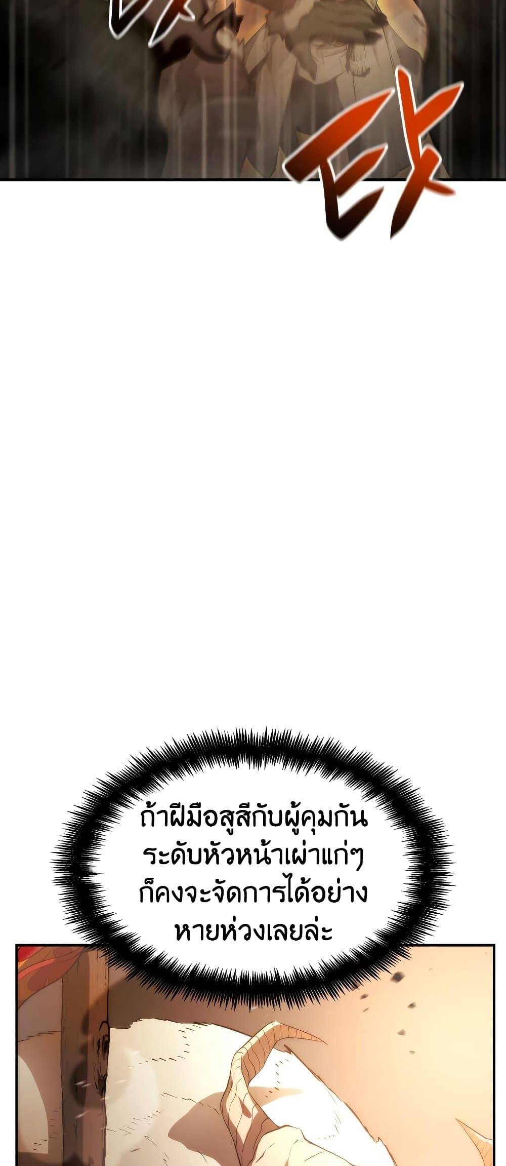 The Boundless Necromancer ตอนที่ 4 40