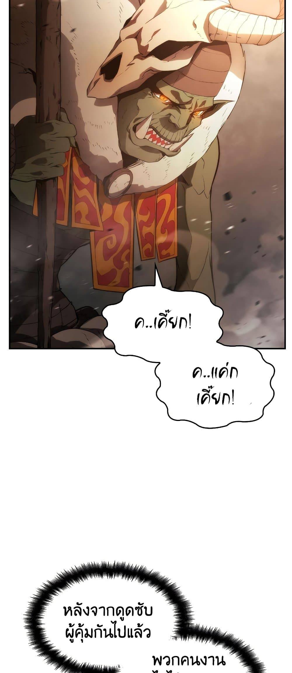 The Boundless Necromancer ตอนที่ 4 41