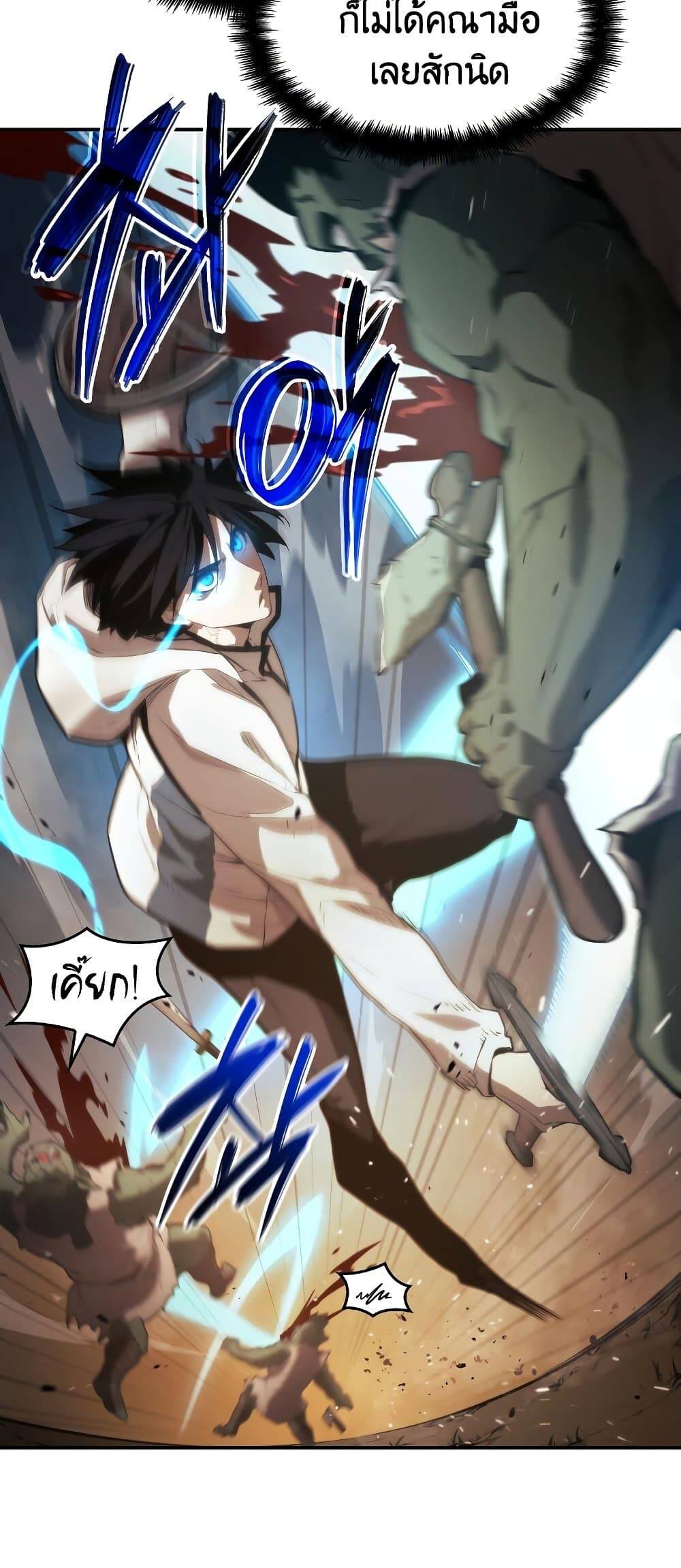 The Boundless Necromancer ตอนที่ 4 42