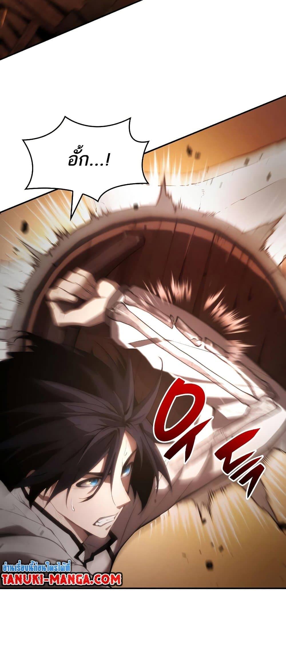 The Boundless Necromancer ตอนที่ 4 45