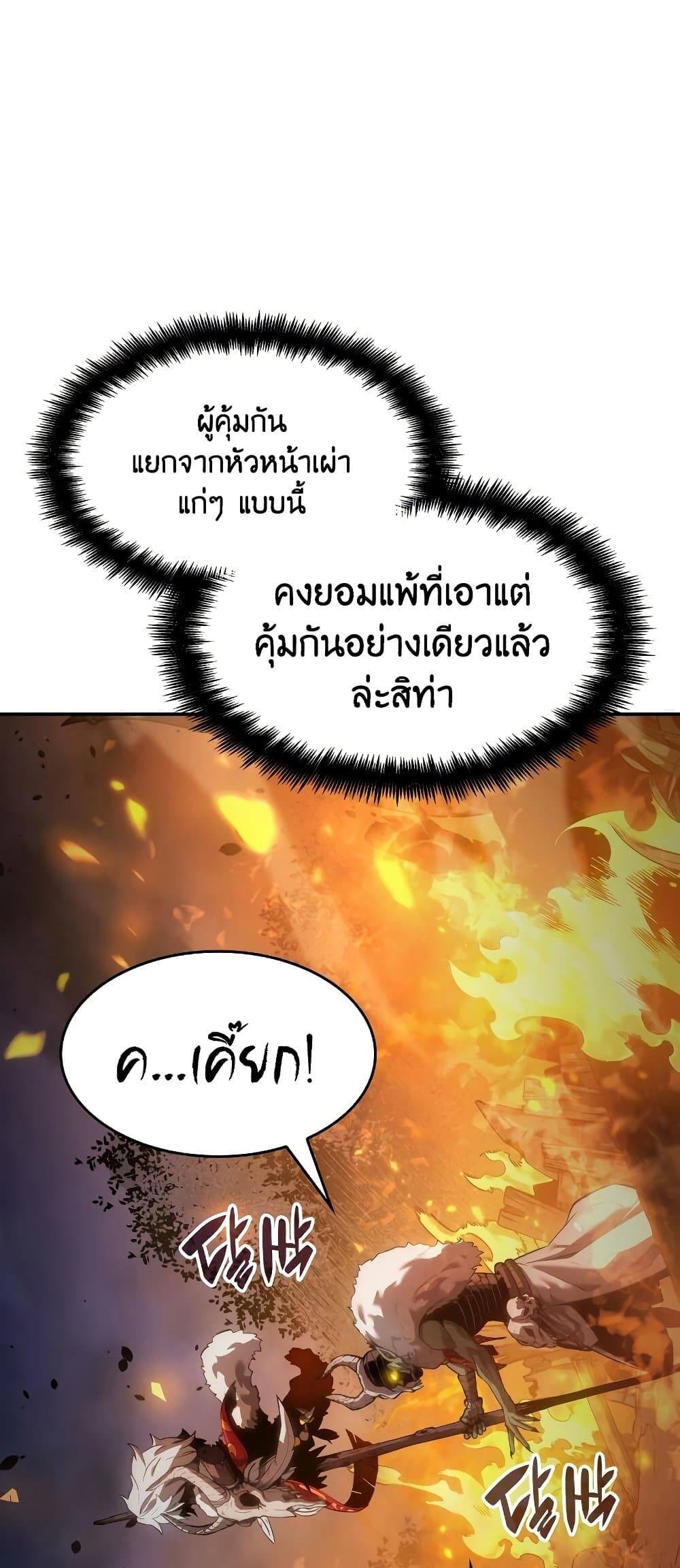 The Boundless Necromancer ตอนที่ 4 46
