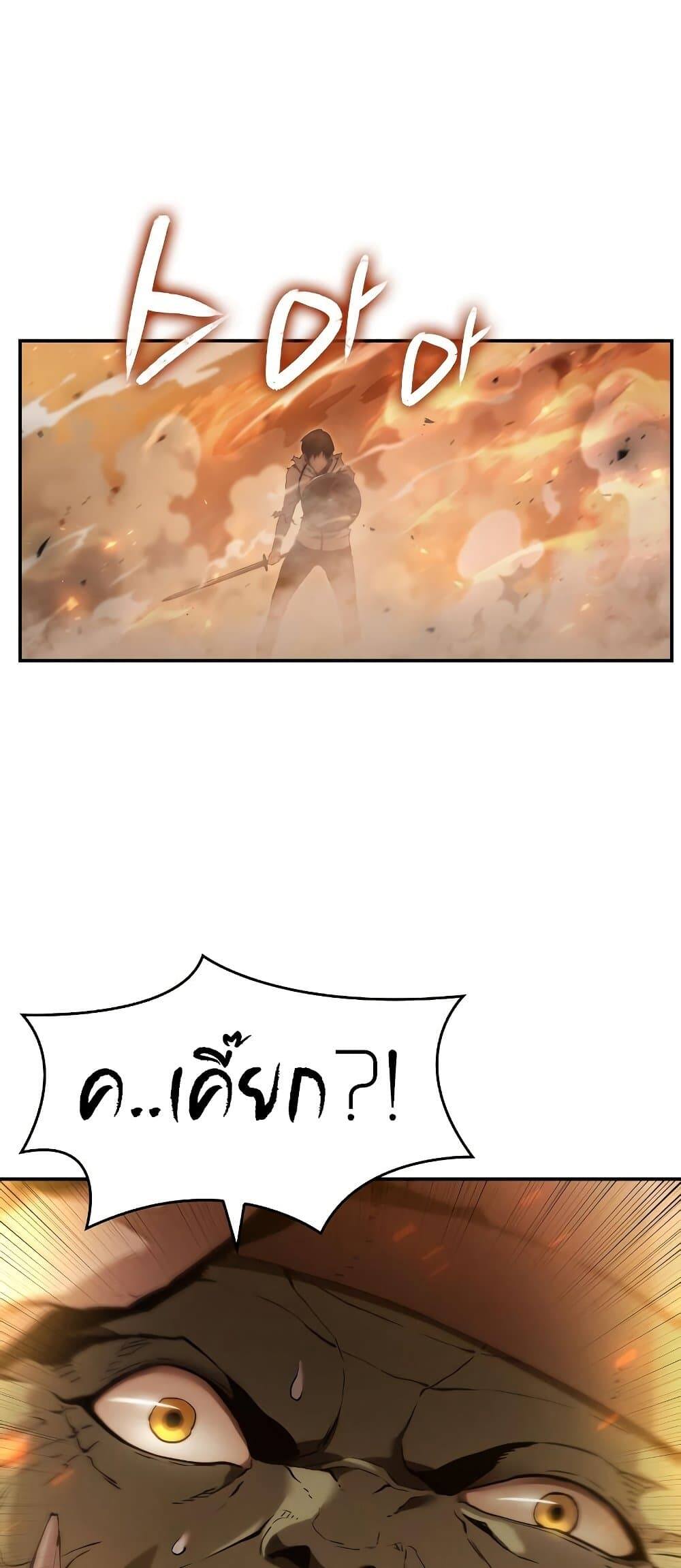 The Boundless Necromancer ตอนที่ 4 56