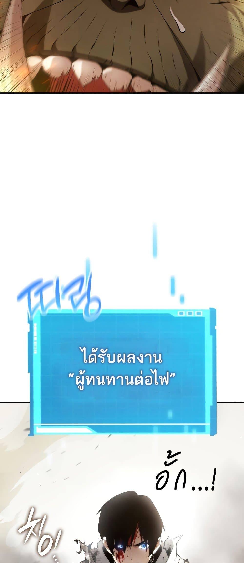 The Boundless Necromancer ตอนที่ 4 57