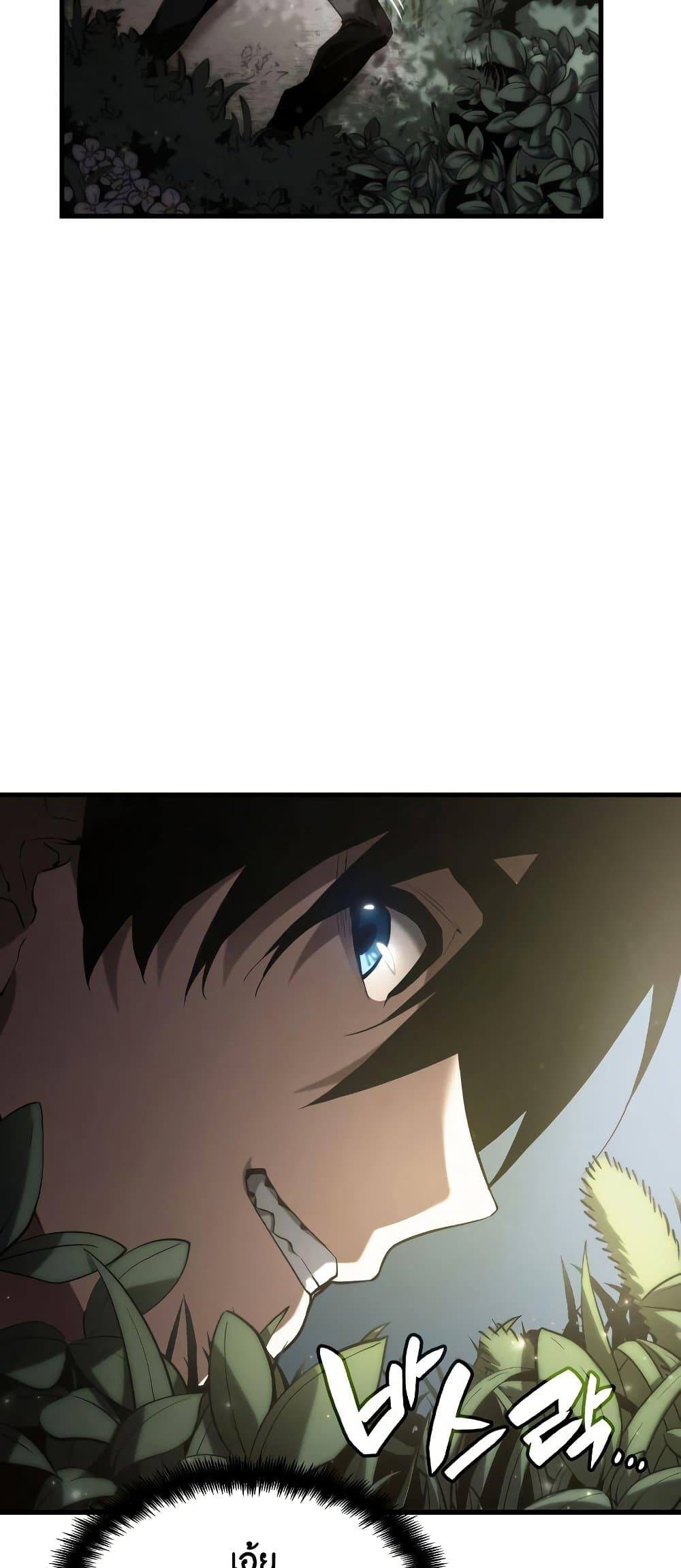 The Boundless Necromancer ตอนที่ 4 6
