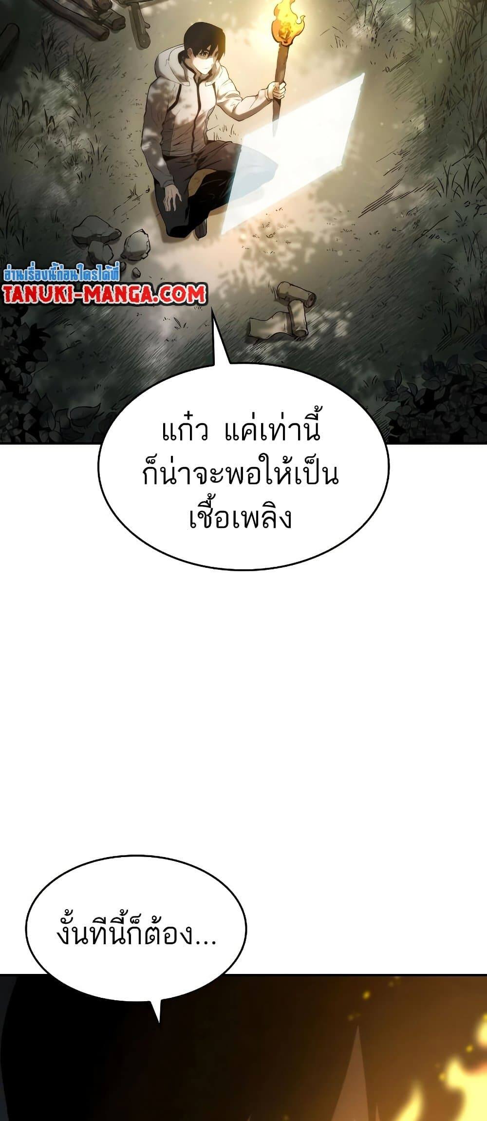 The Boundless Necromancer ตอนที่ 4 8