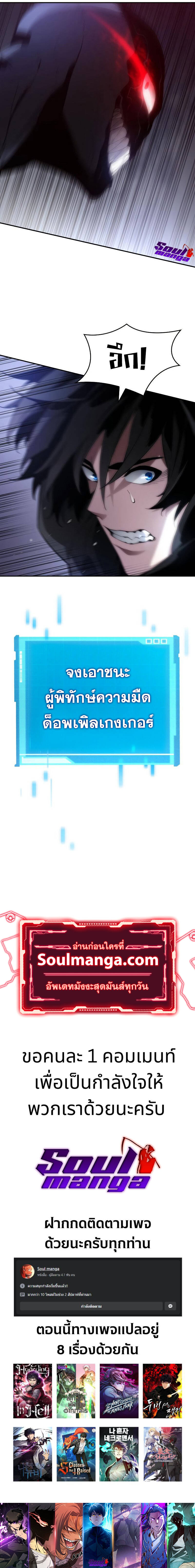 The Boundless Necromancer ตอนที่ 5 11
