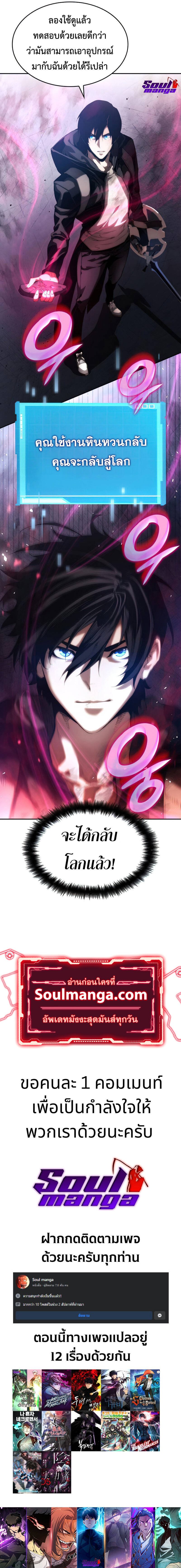 The Boundless Necromancer ตอนที่ 9 13