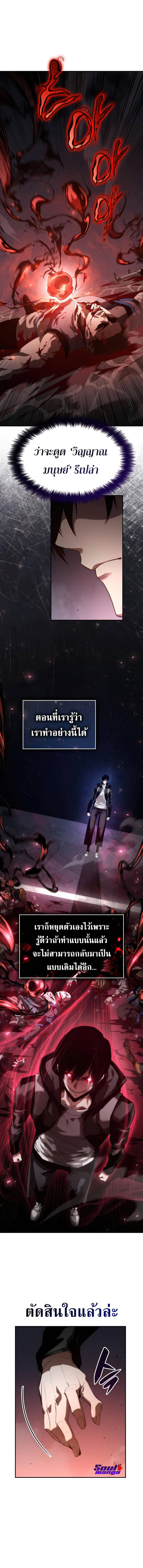 The Boundless Necromancer ตอนที่ 9 9