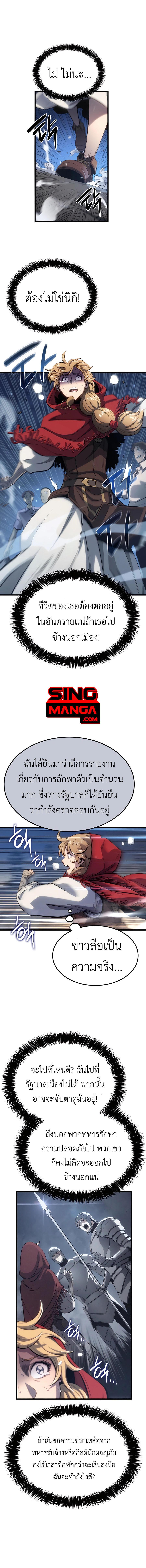 The Count ตอนที่ 11 1