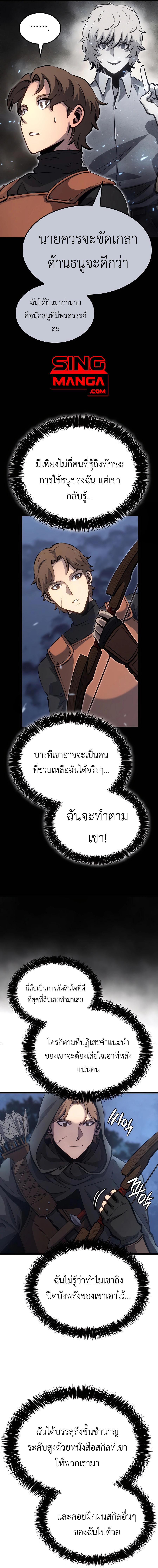 The Count ตอนที่ 11 15