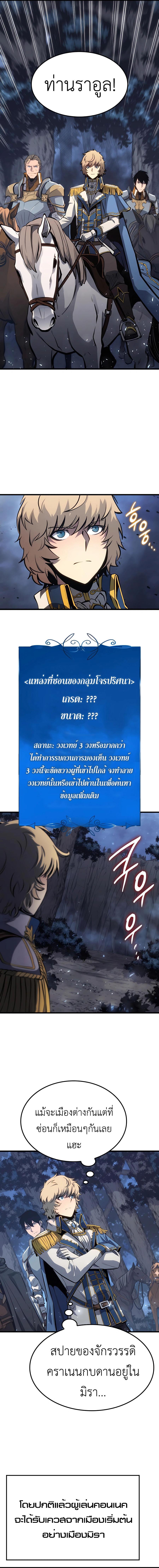 The Count ตอนที่ 11 17