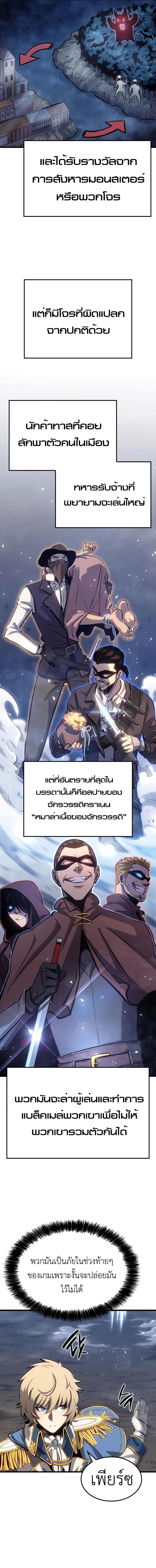 The Count ตอนที่ 11 18