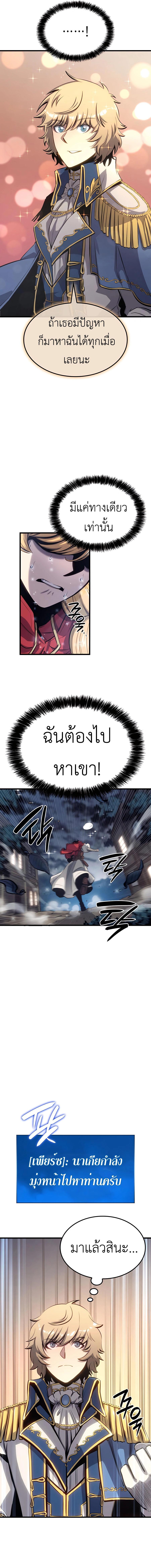 The Count ตอนที่ 11 2