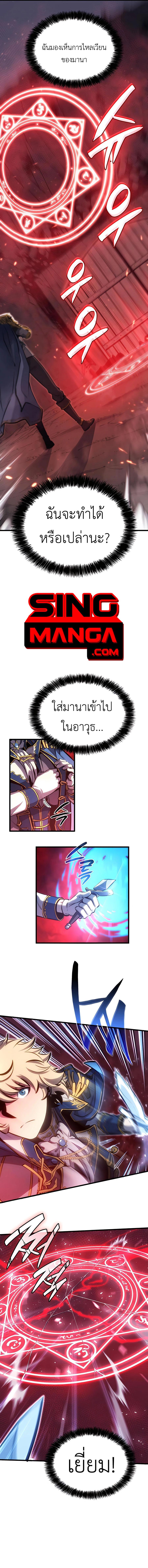 The Count ตอนที่ 11 20
