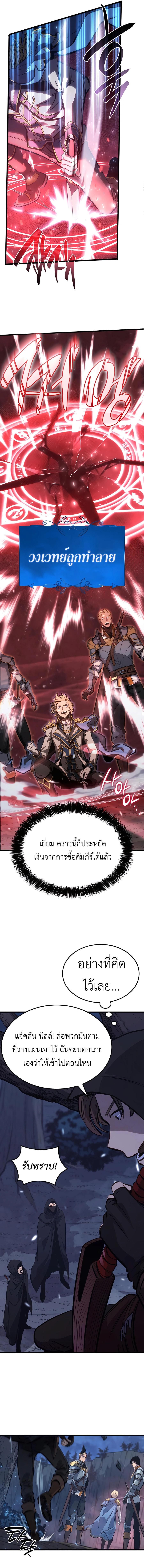 The Count ตอนที่ 11 21