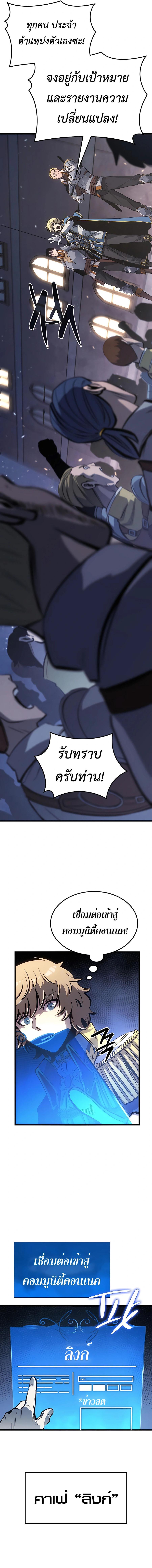 The Count ตอนที่ 11 3