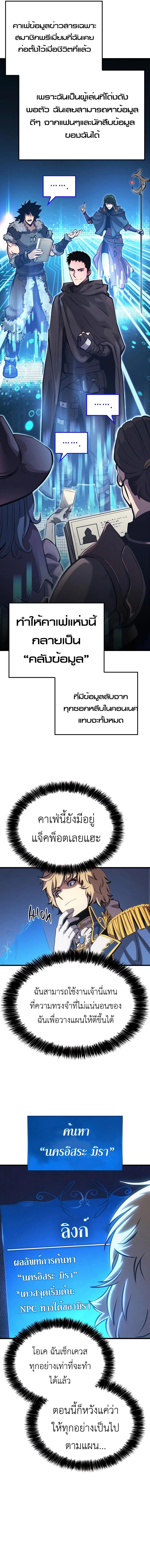 The Count ตอนที่ 11 4